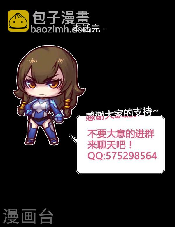 🍘我的战斗女神 第8话 危机 第14页