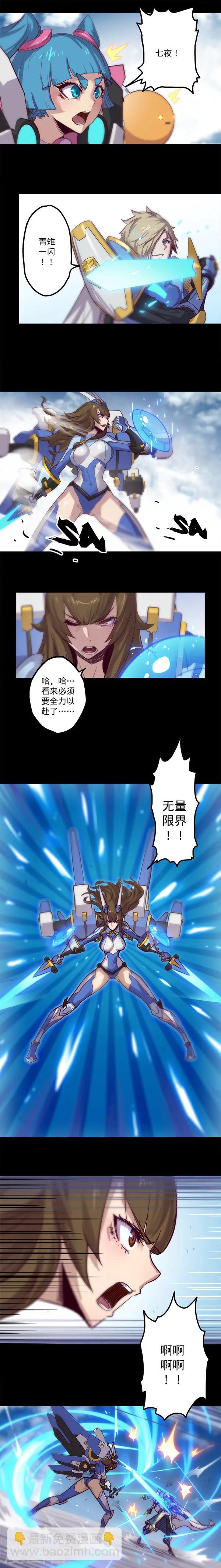 🍘我的战斗女神 第8话 危机 第5页