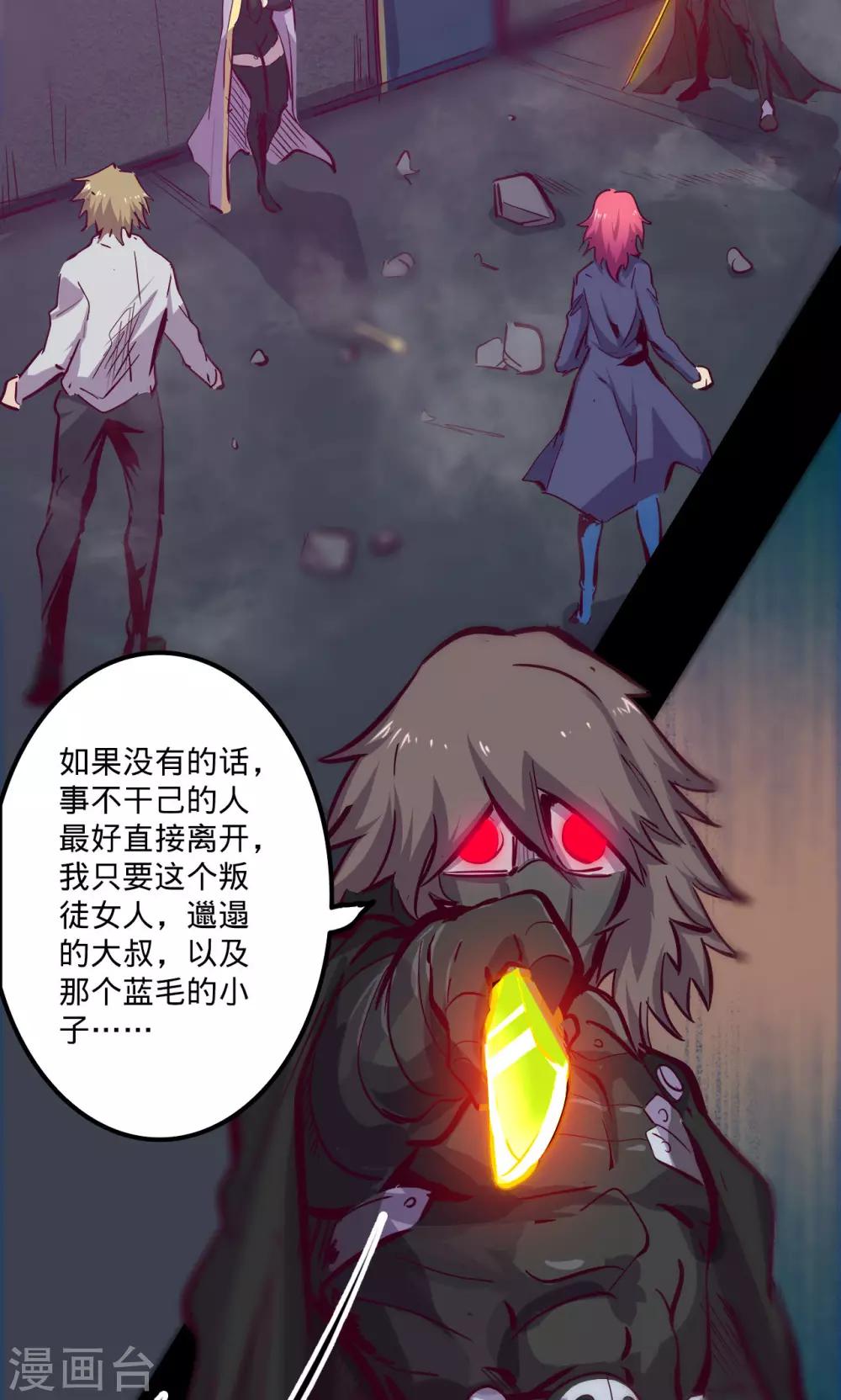 🍘我的战斗女神 第77话 不正 第10页