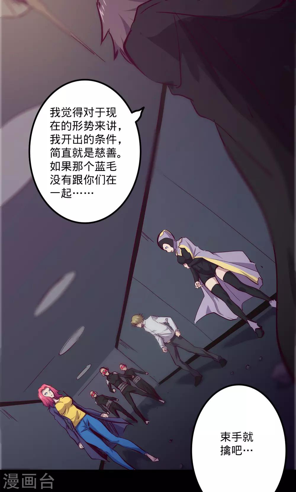 🍘我的战斗女神 第77话 不正 第12页
