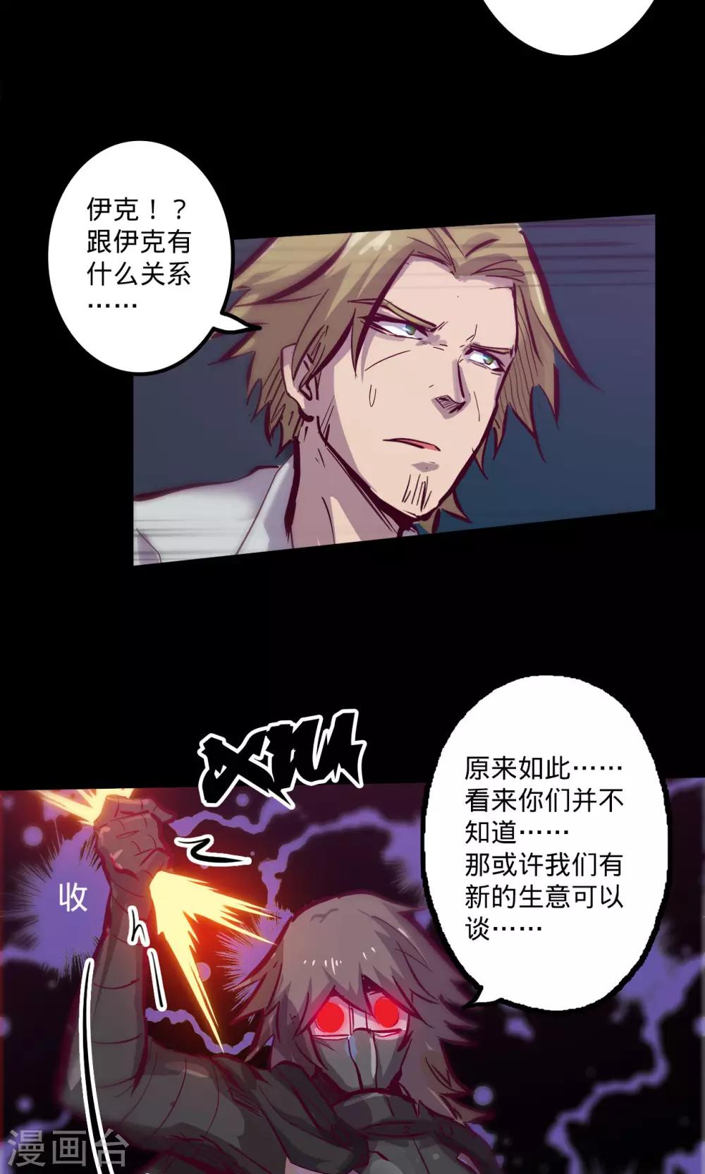 🍘我的战斗女神 第77话 不正 第13页