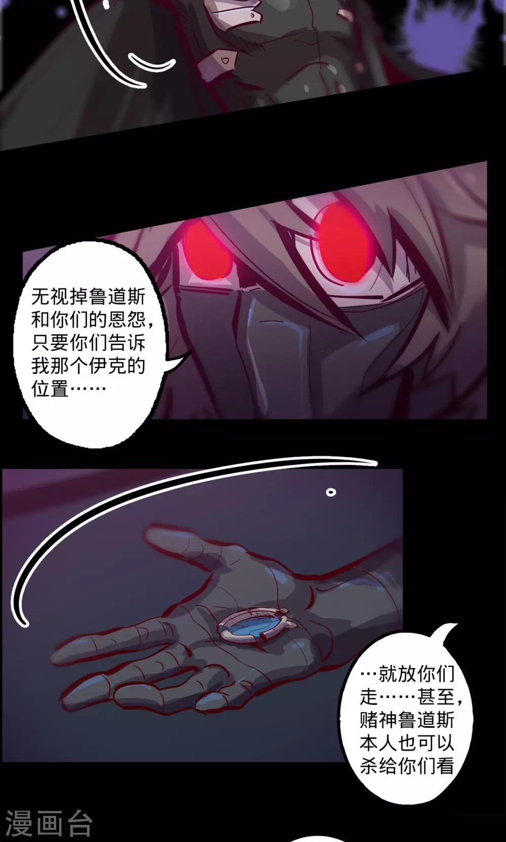 🍘我的战斗女神 第77话 不正 第14页