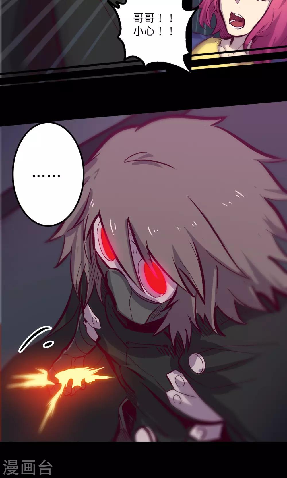 🍘我的战斗女神 第77话 不正 第19页