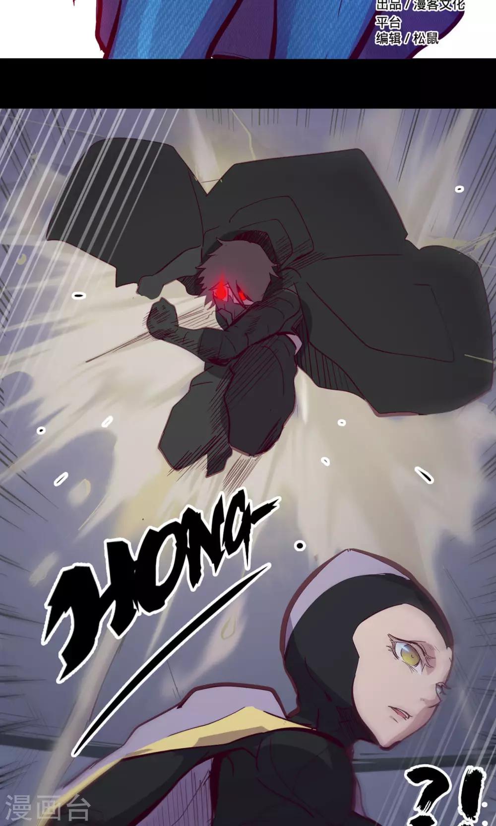 🍘我的战斗女神 第77话 不正 第2页