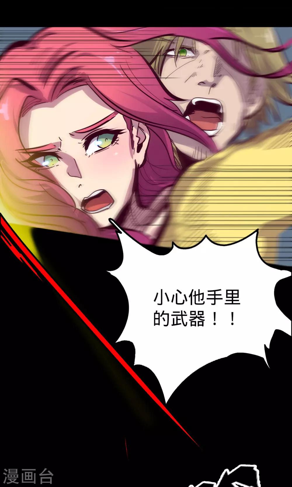 🍘我的战斗女神 第77话 不正 第20页