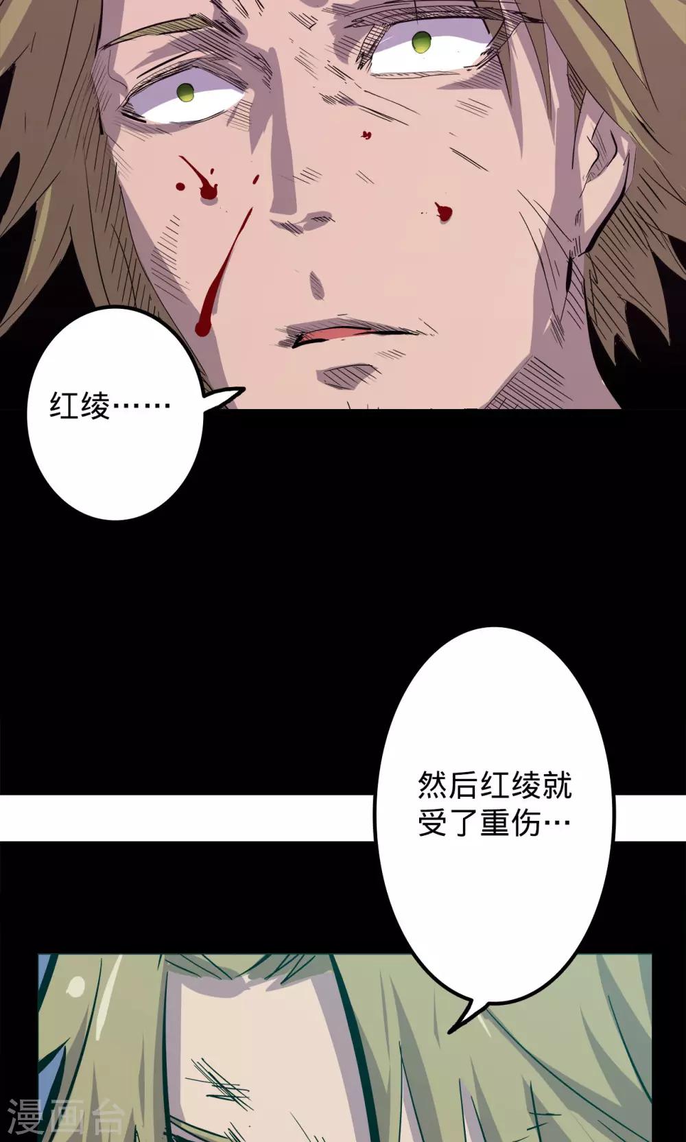 🍘我的战斗女神 第77话 不正 第23页