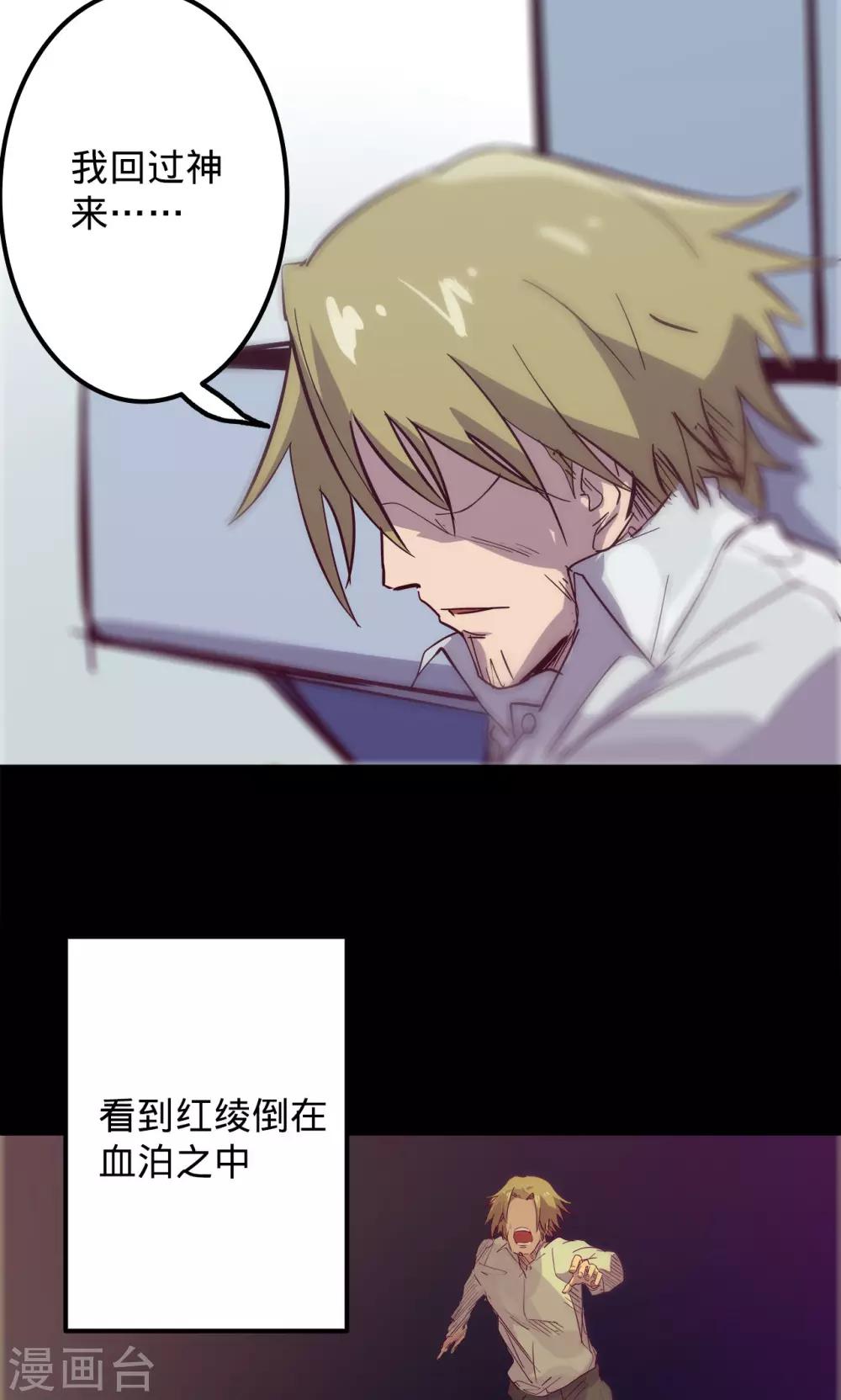 🍘我的战斗女神 第77话 不正 第26页