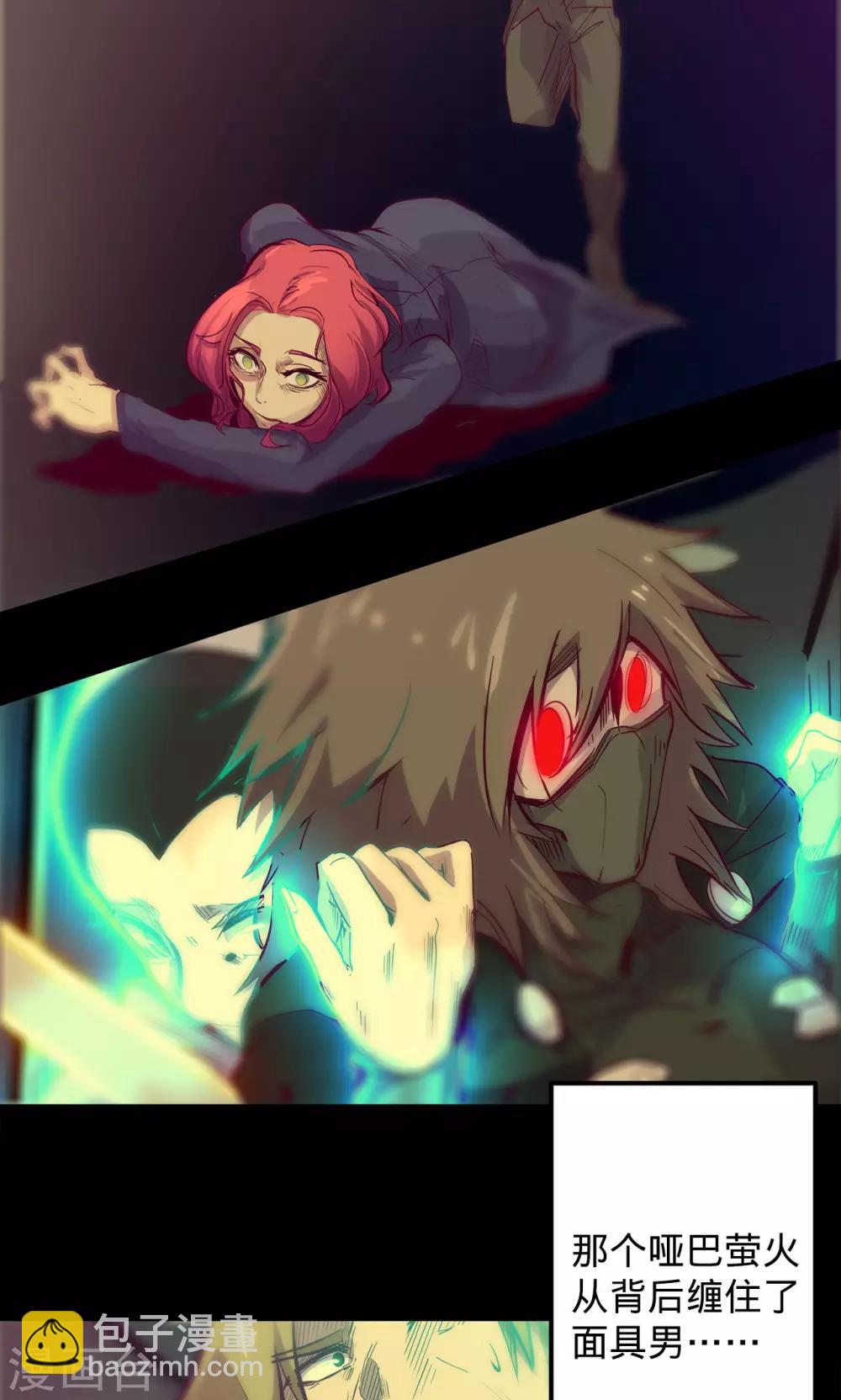 🍘我的战斗女神 第77话 不正 第27页