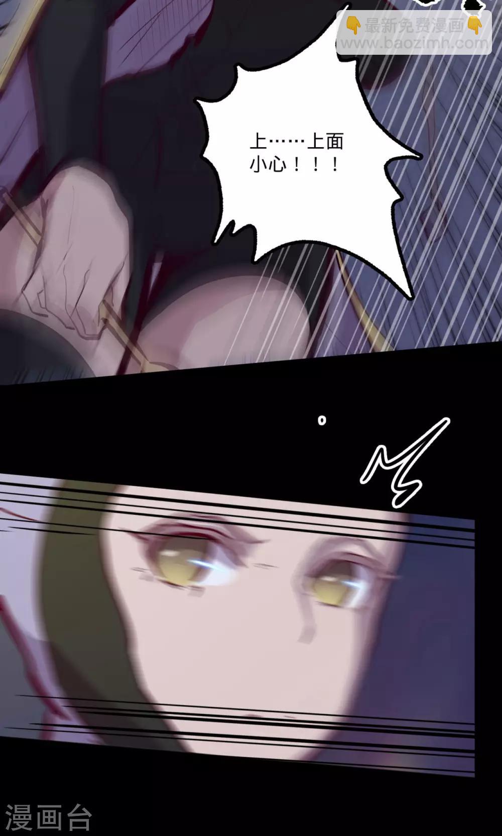 🍘我的战斗女神 第77话 不正 第3页