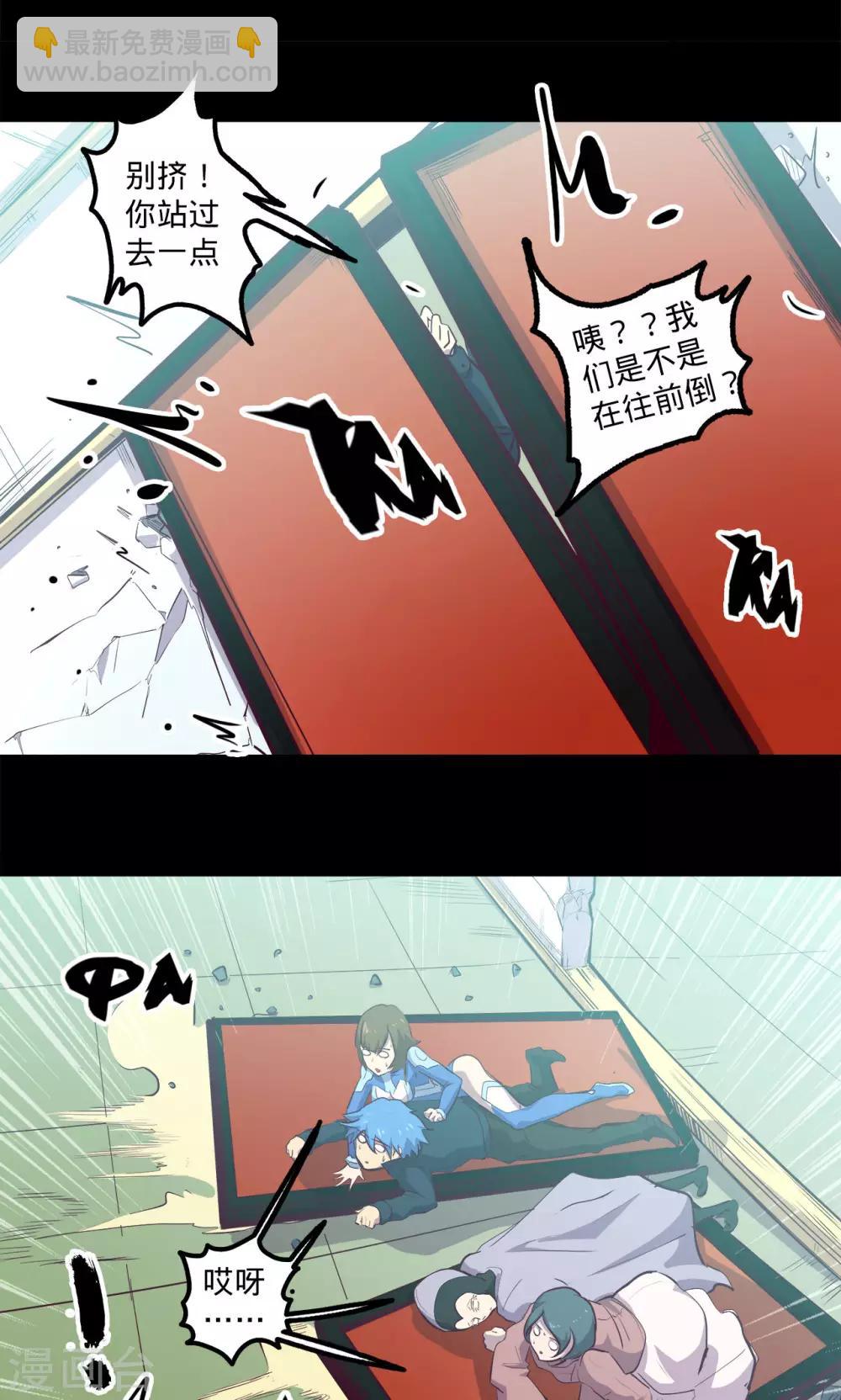 🍘我的战斗女神 第77话 不正 第31页