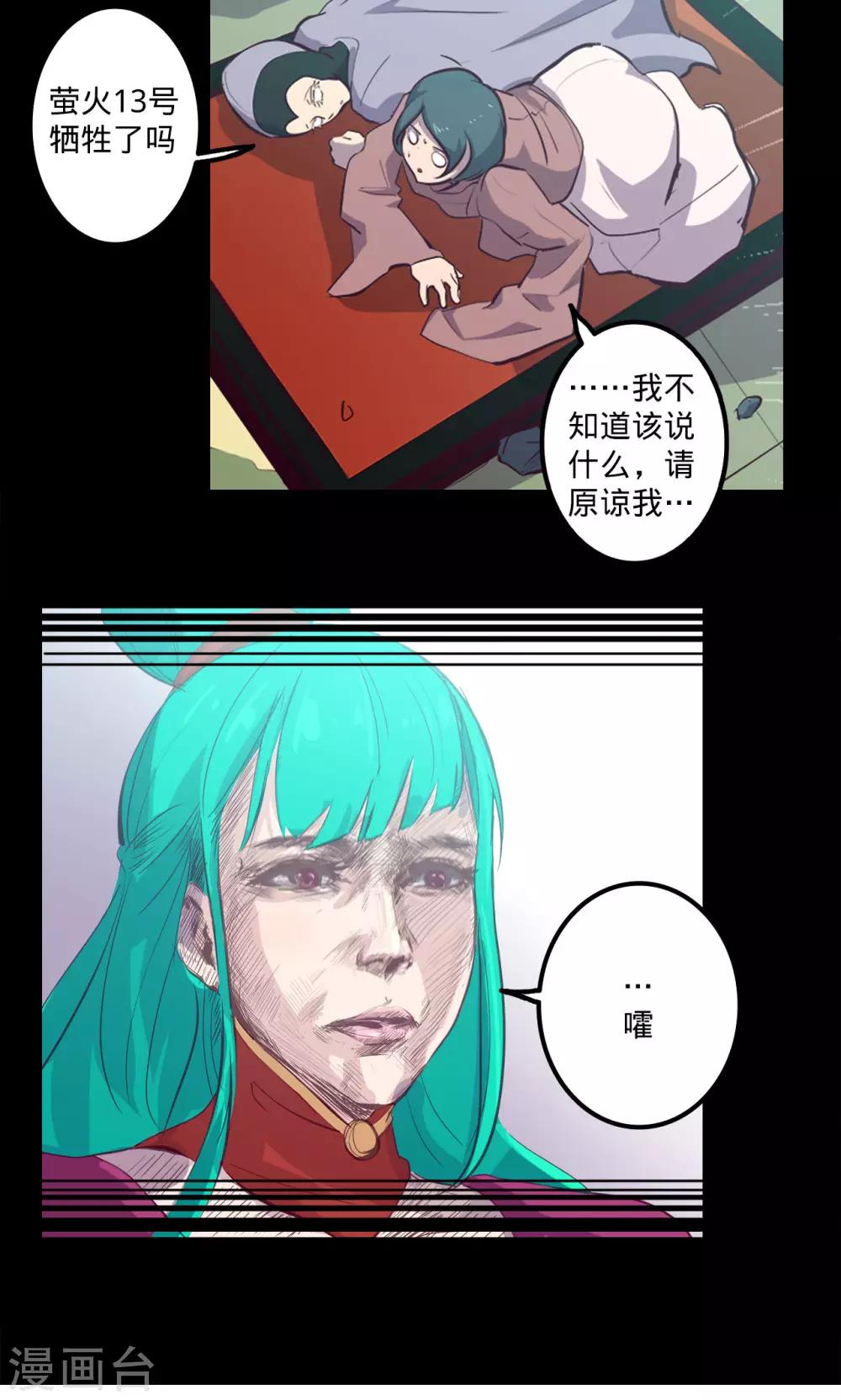 🍘我的战斗女神 第77话 不正 第33页