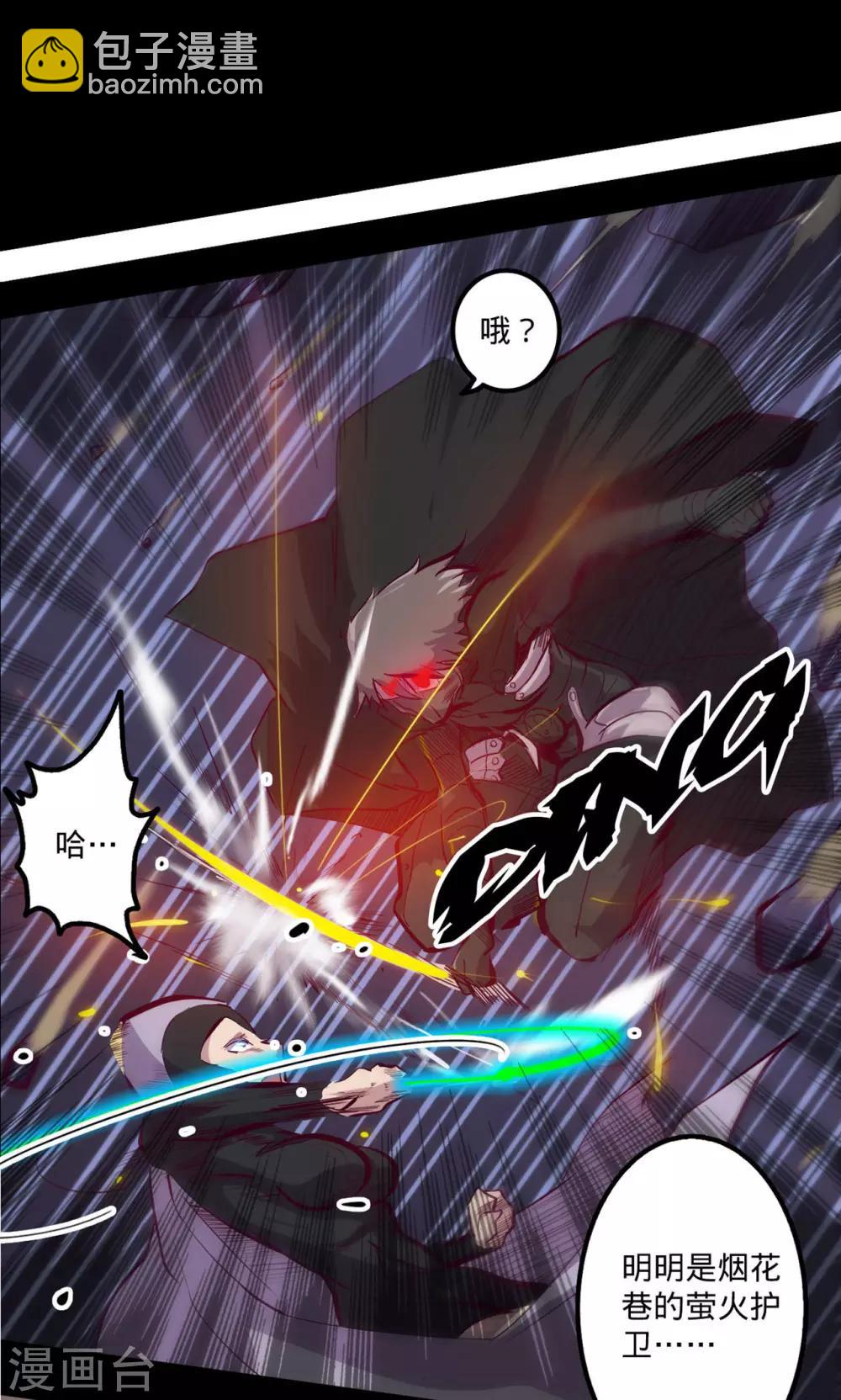 🍘我的战斗女神 第77话 不正 第4页