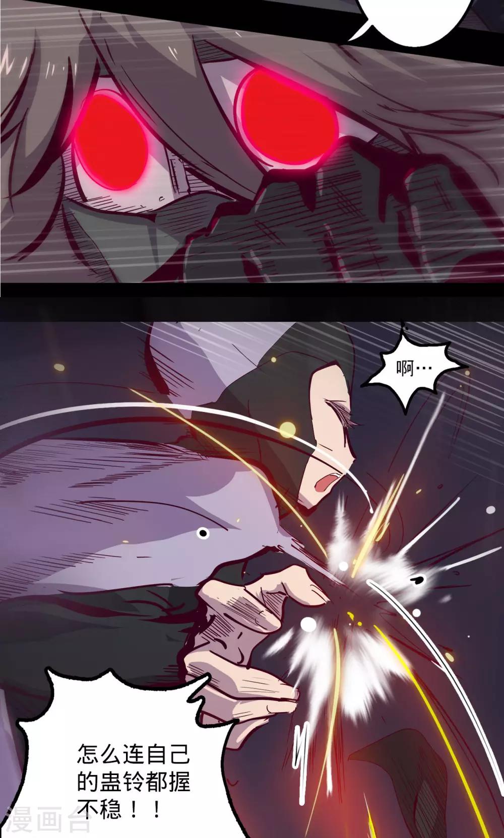 🍘我的战斗女神 第77话 不正 第5页