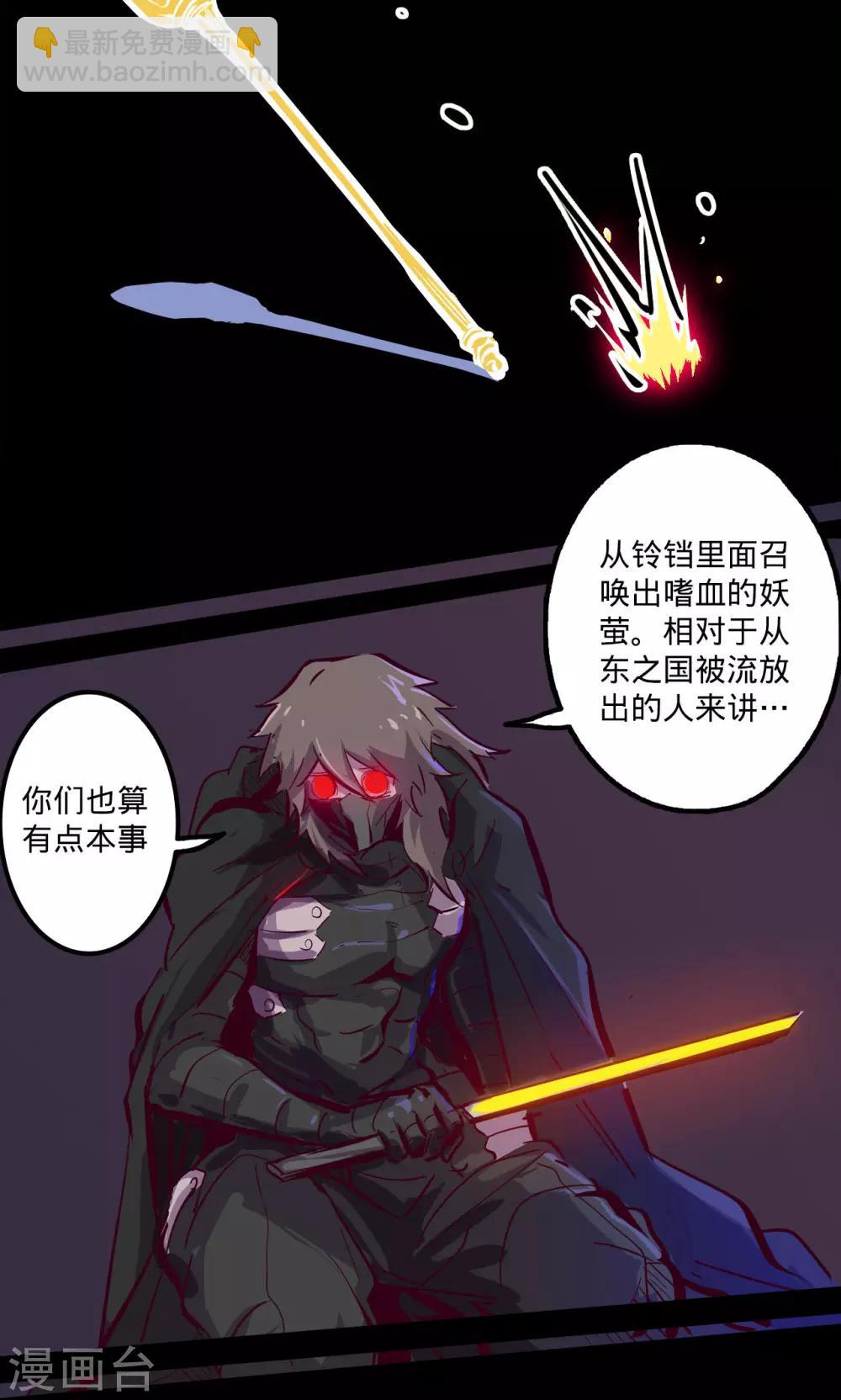 🍘我的战斗女神 第77话 不正 第7页