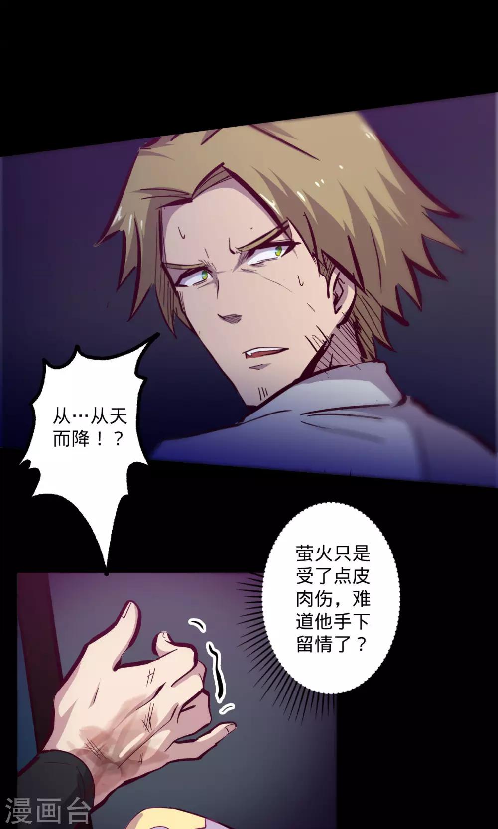 🍘我的战斗女神 第77话 不正 第8页