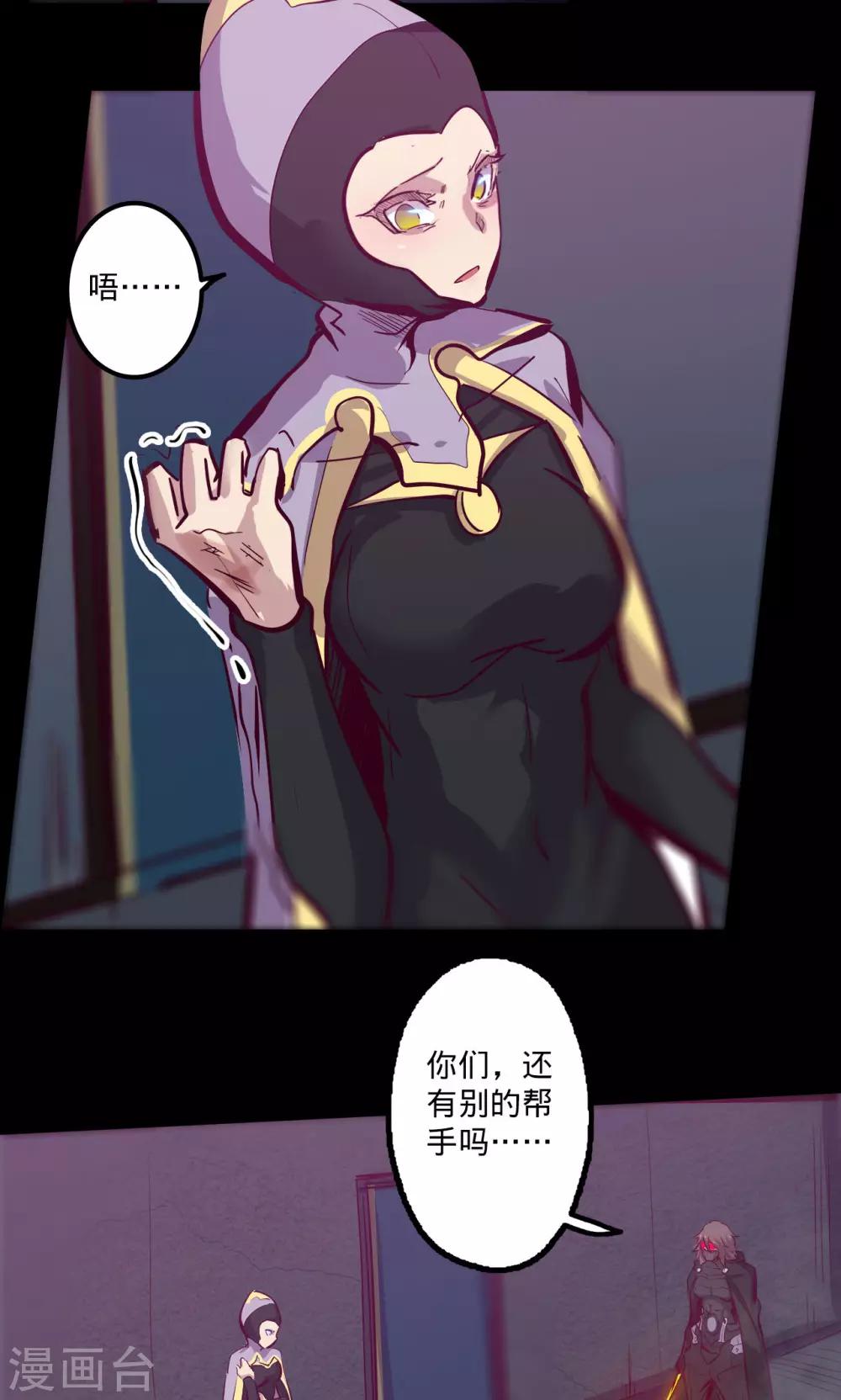 🍘我的战斗女神 第77话 不正 第9页