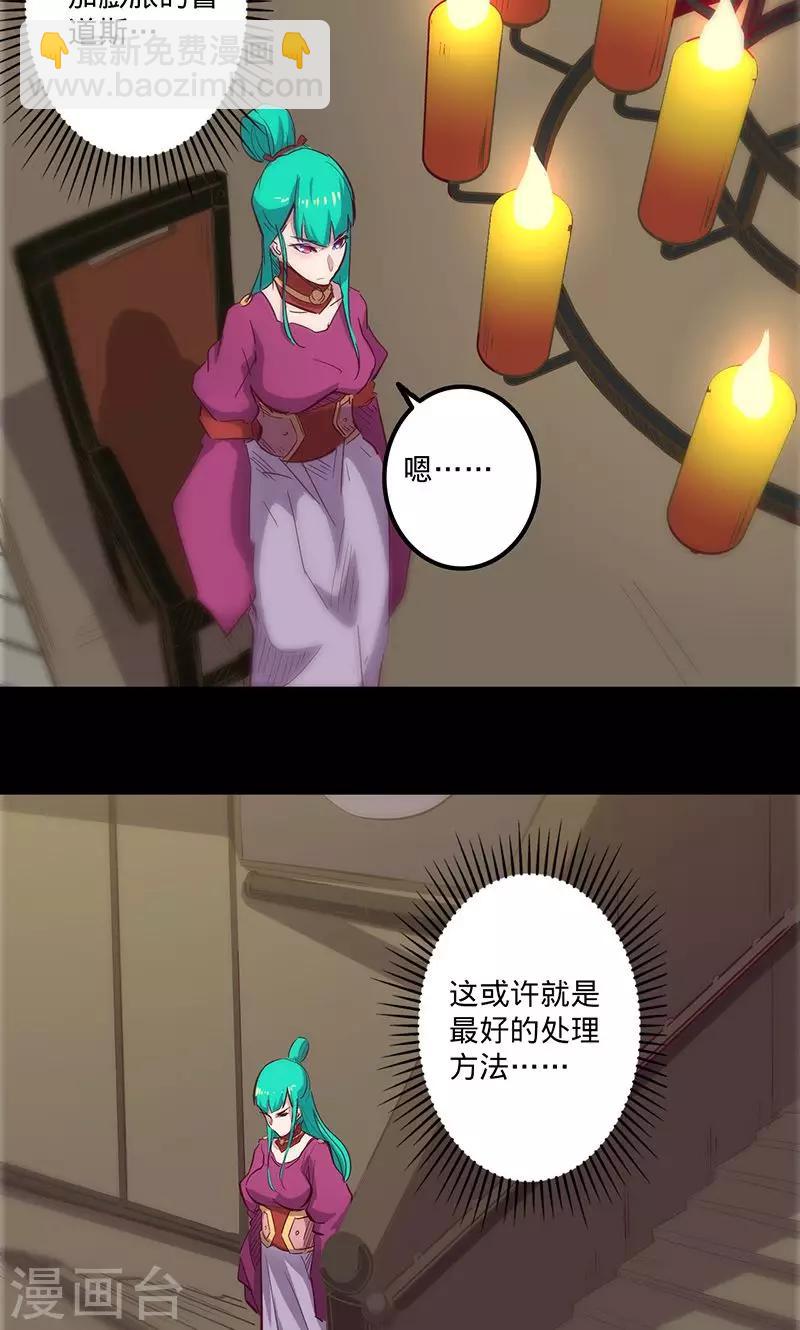 🍘我的战斗女神 第79话 遣散 第11页