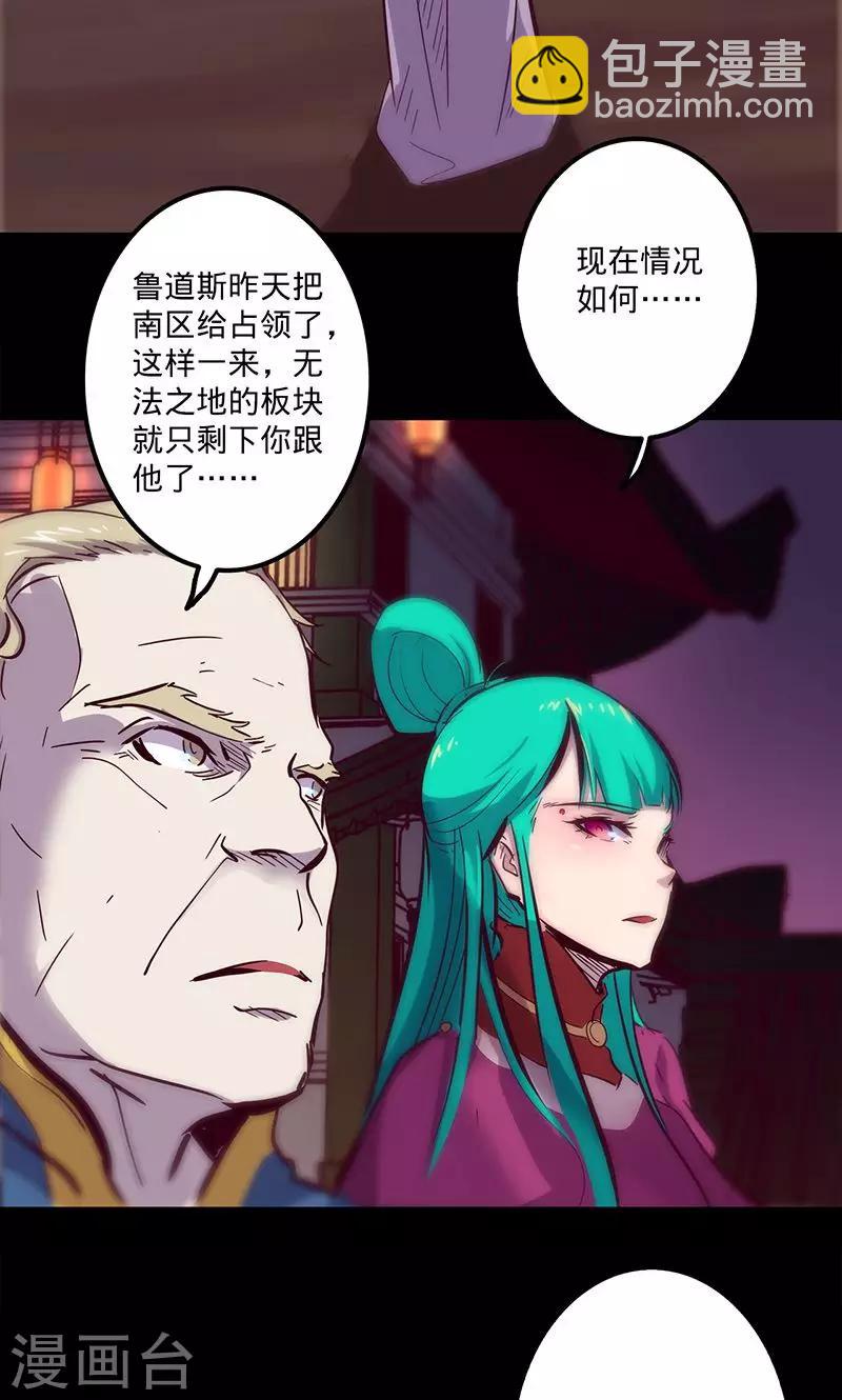 🍘我的战斗女神 第79话 遣散 第13页