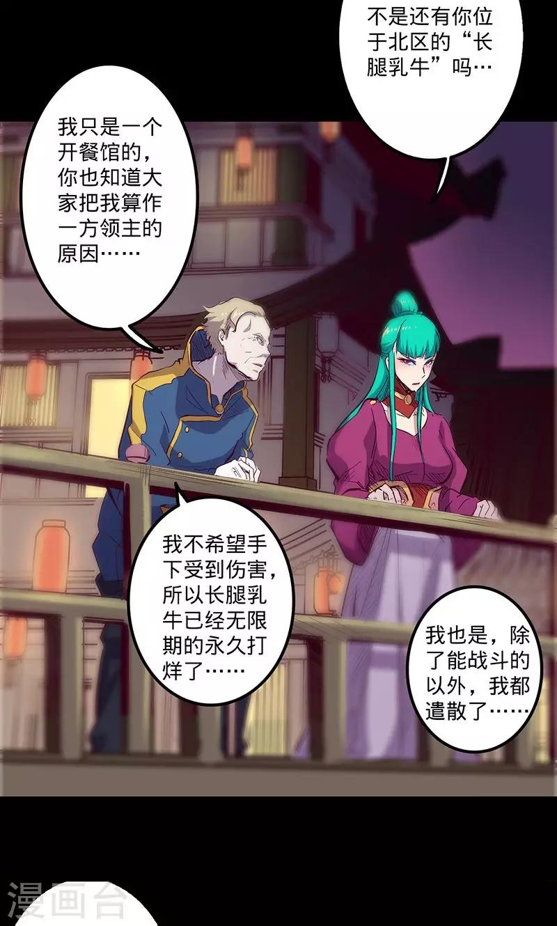 🍘我的战斗女神 第79话 遣散 第14页