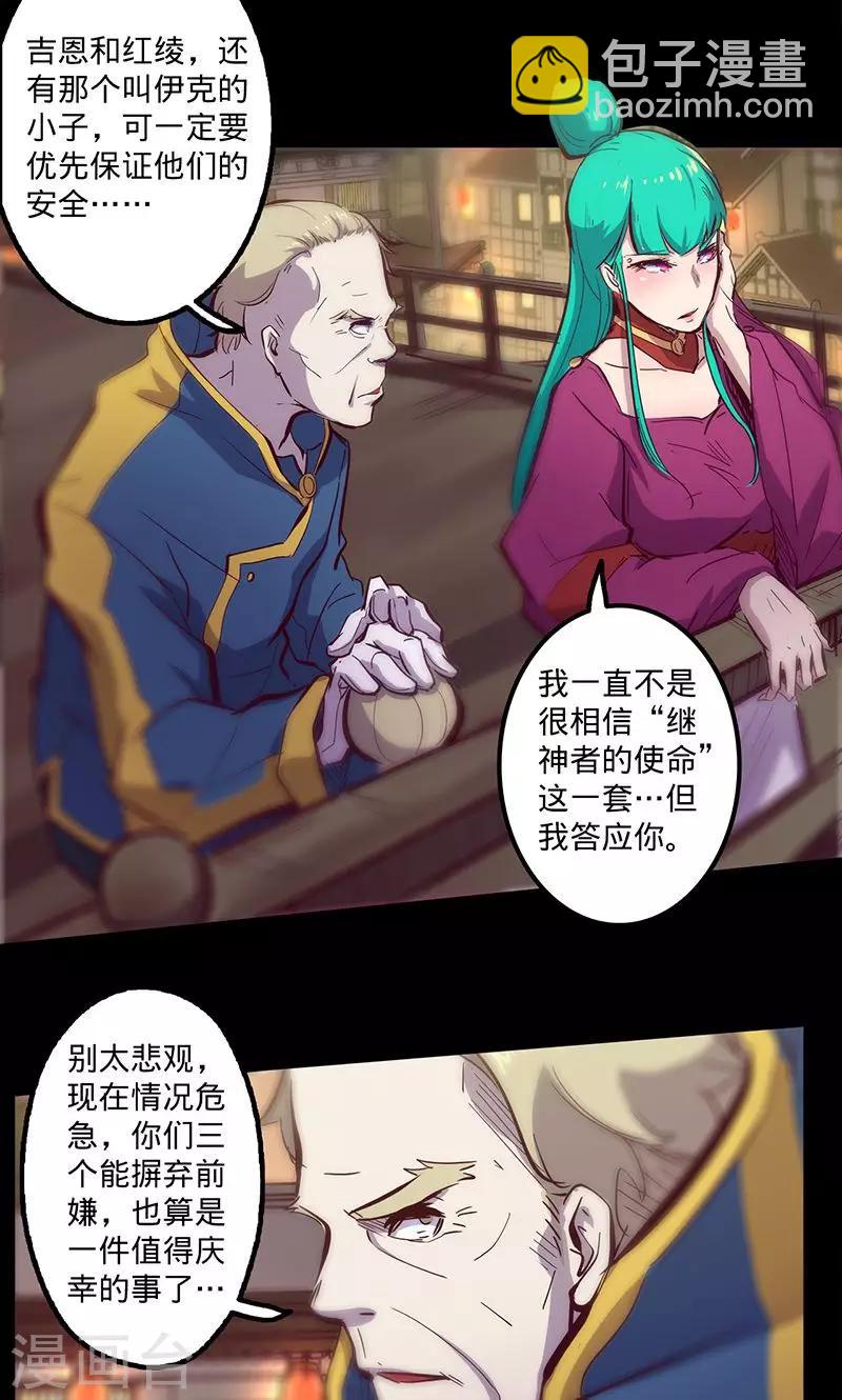 🍘我的战斗女神 第79话 遣散 第15页