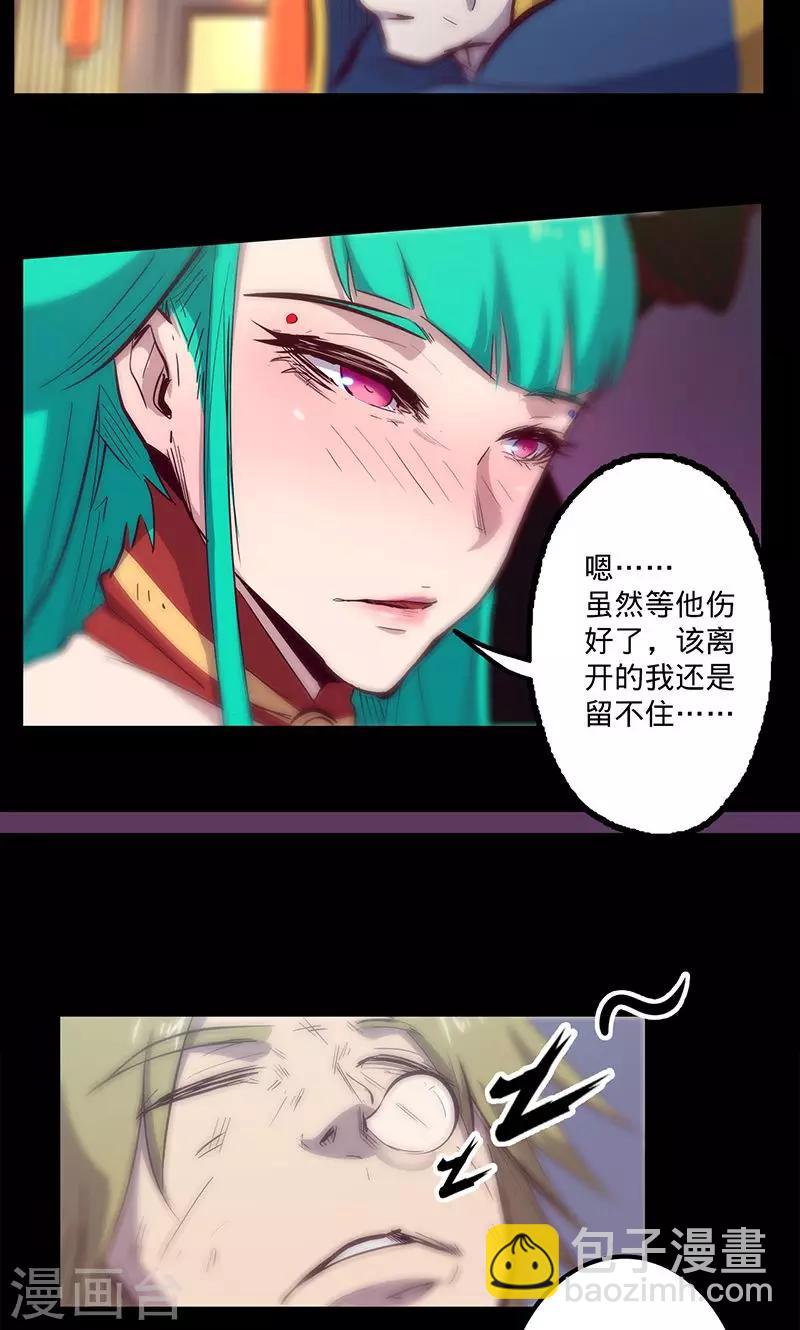 🍘我的战斗女神 第79话 遣散 第16页