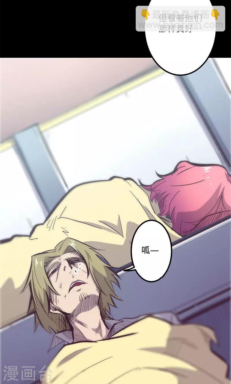 🍘我的战斗女神 第79话 遣散 第17页