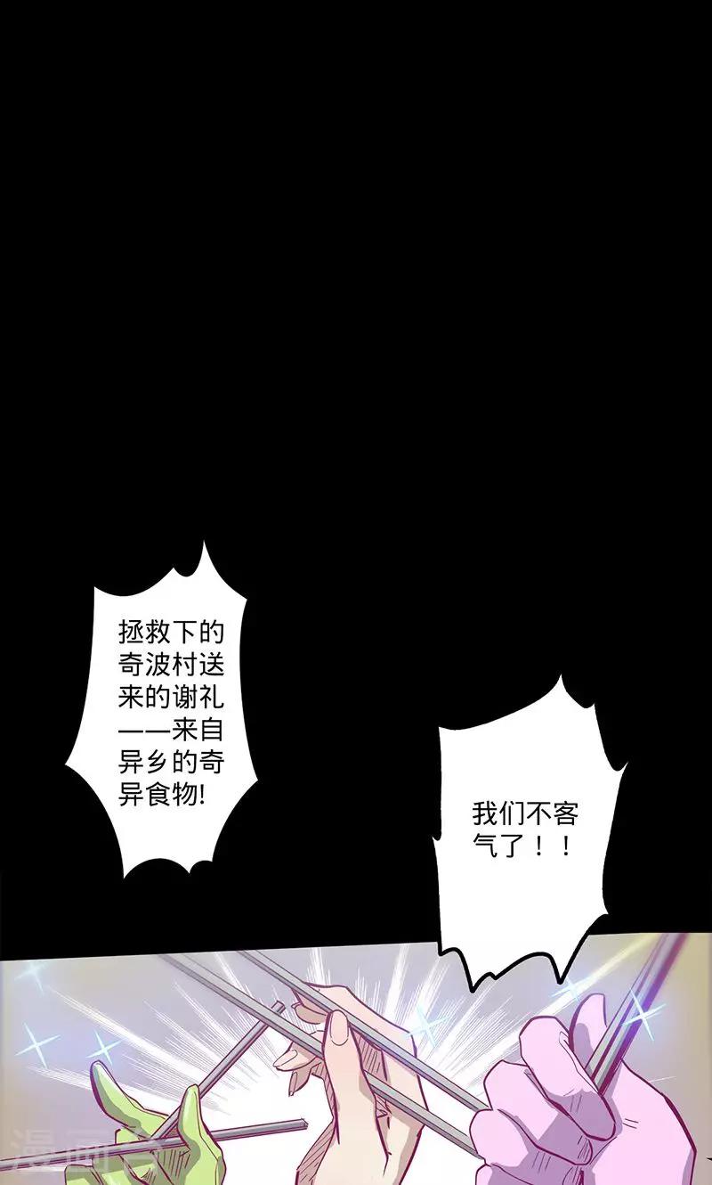 🍘我的战斗女神 第79话 遣散 第19页