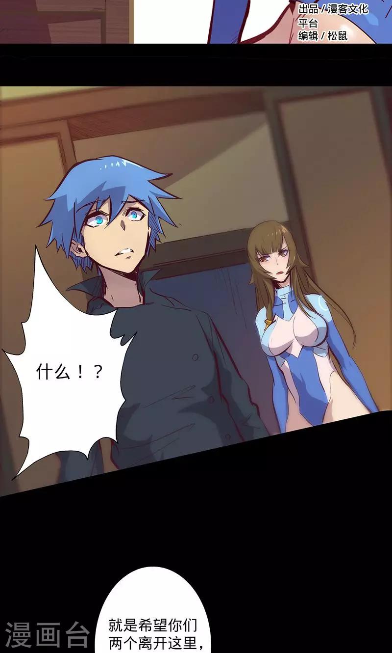 🍘我的战斗女神 第79话 遣散 第2页