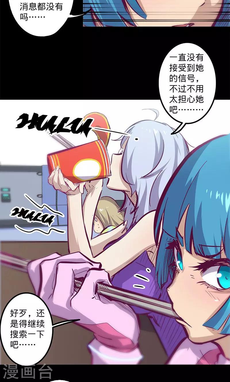 🍘我的战斗女神 第79话 遣散 第21页