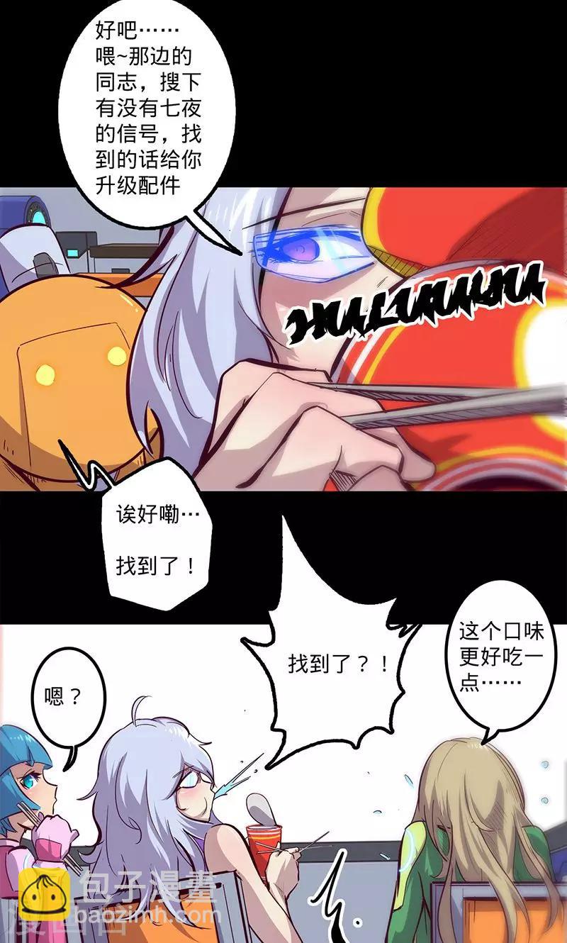 🍘我的战斗女神 第79话 遣散 第22页