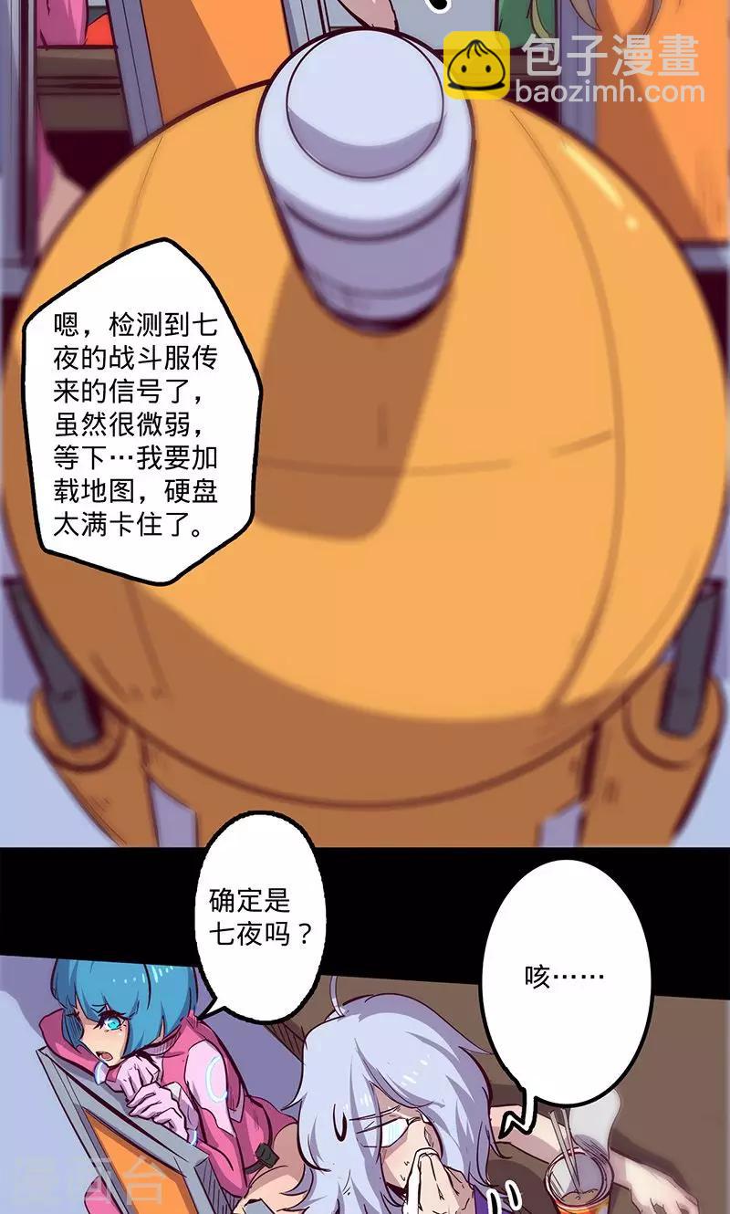 🍘我的战斗女神 第79话 遣散 第23页