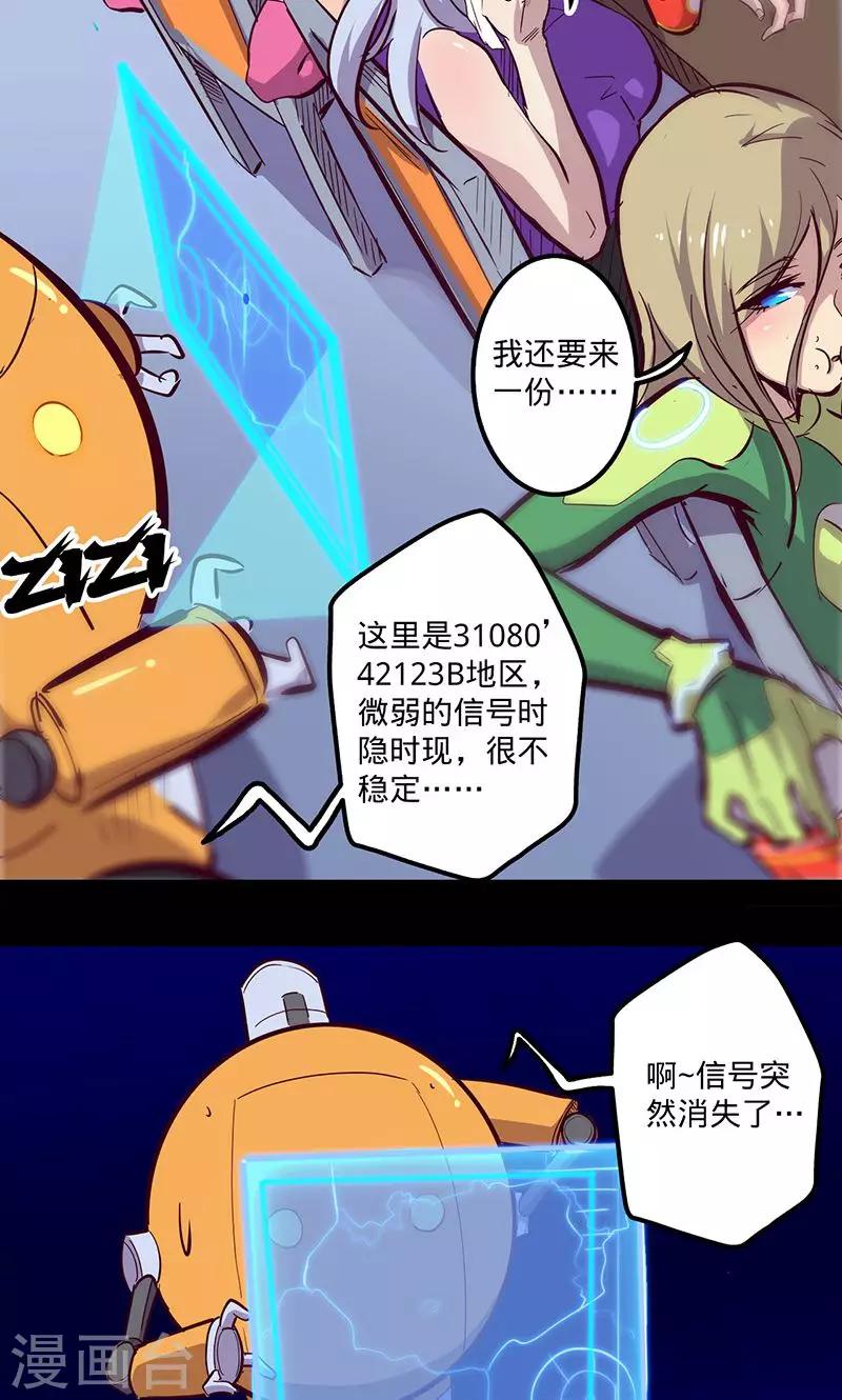 🍘我的战斗女神 第79话 遣散 第24页