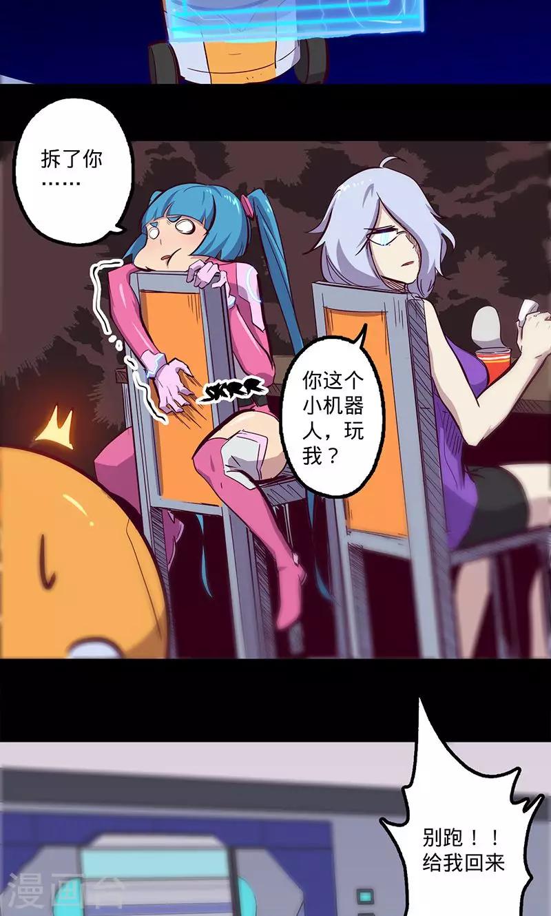 🍘我的战斗女神 第79话 遣散 第25页