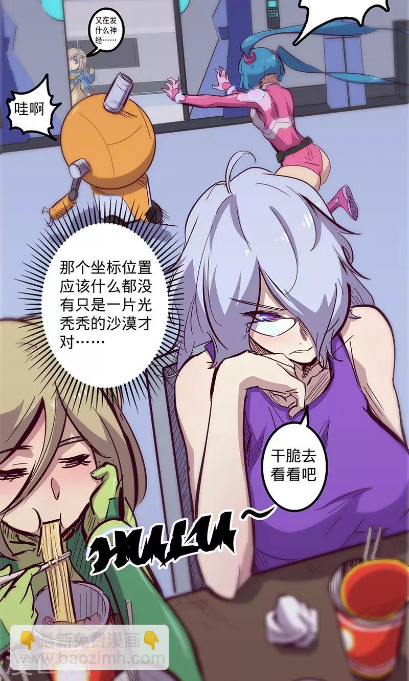 🍘我的战斗女神 第79话 遣散 第26页