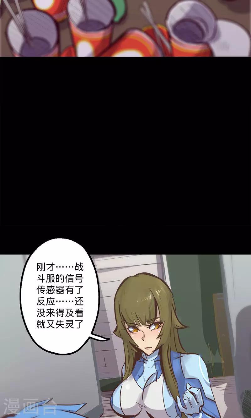 🍘我的战斗女神 第79话 遣散 第27页