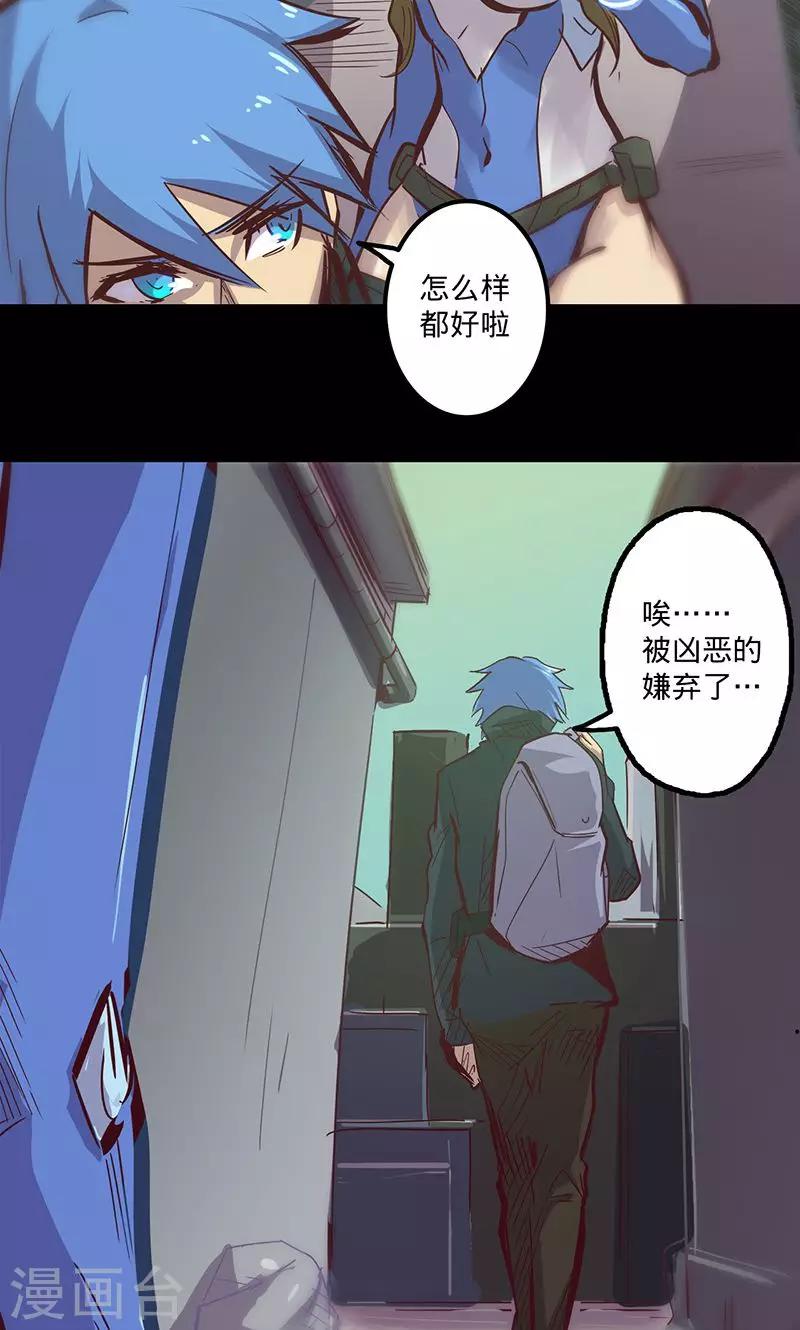 🍘我的战斗女神 第79话 遣散 第28页