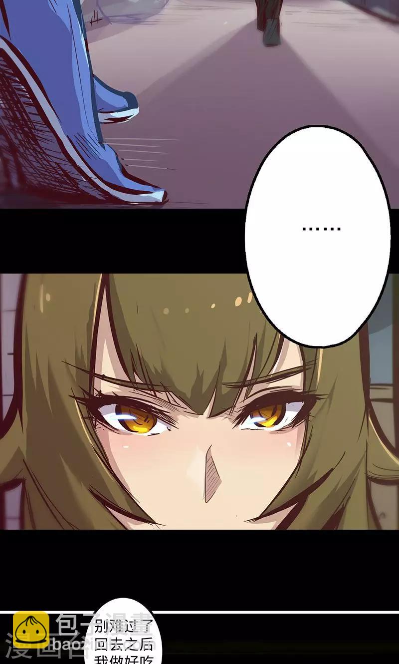 🍘我的战斗女神 第79话 遣散 第29页