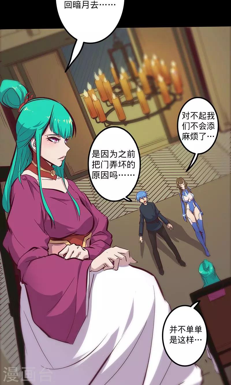 🍘我的战斗女神 第79话 遣散 第3页