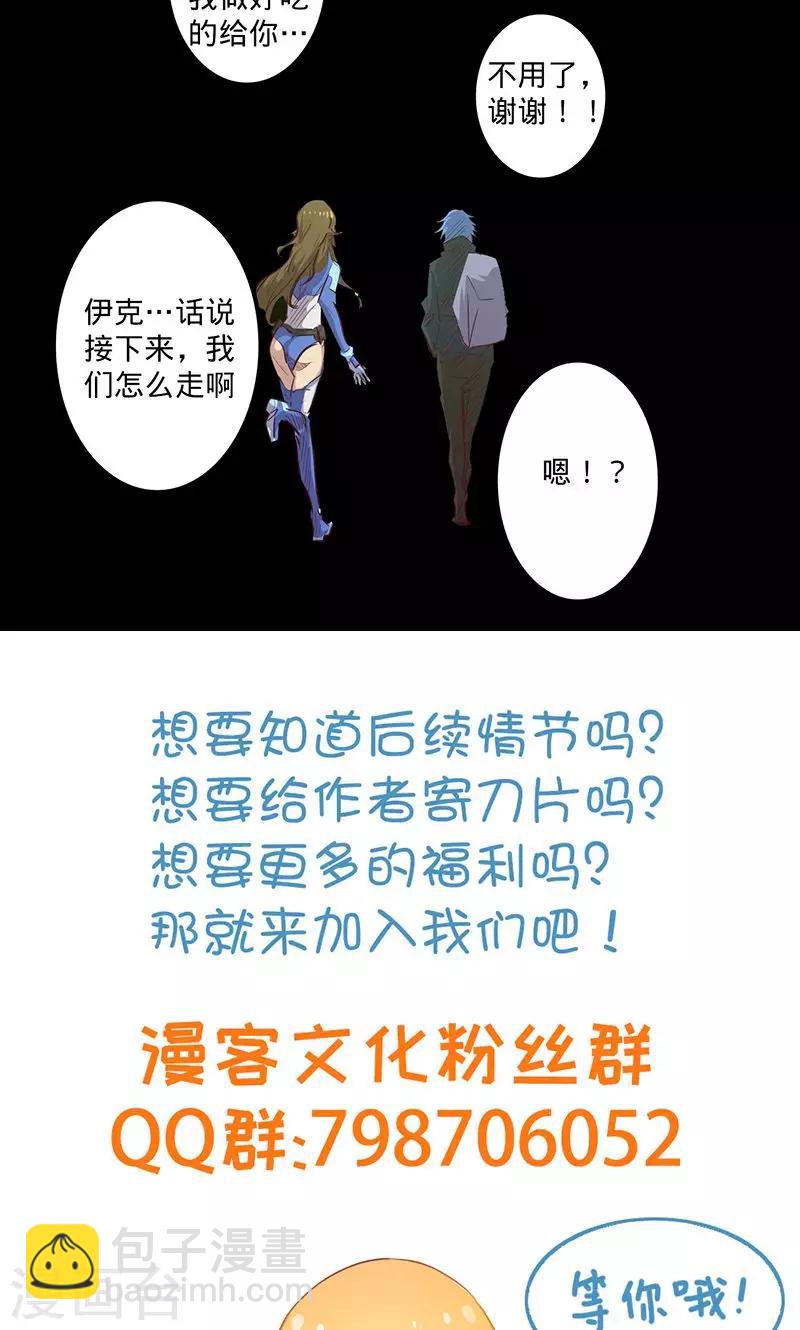 🍘我的战斗女神 第79话 遣散 第30页