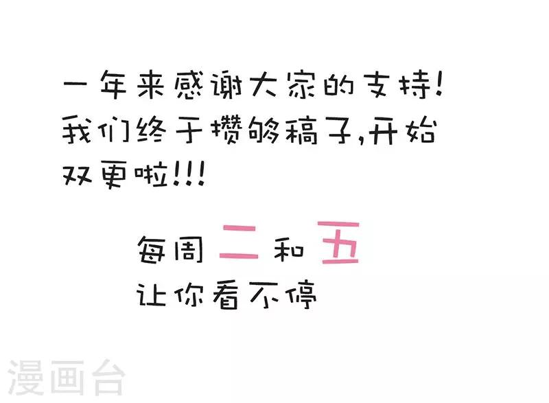 🍘我的战斗女神 第79话 遣散 第32页