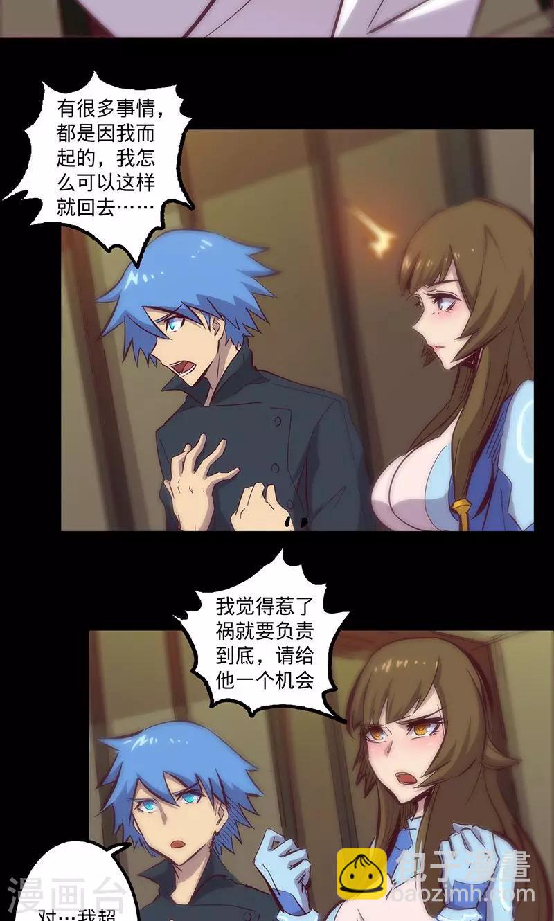 🍘我的战斗女神 第79话 遣散 第4页