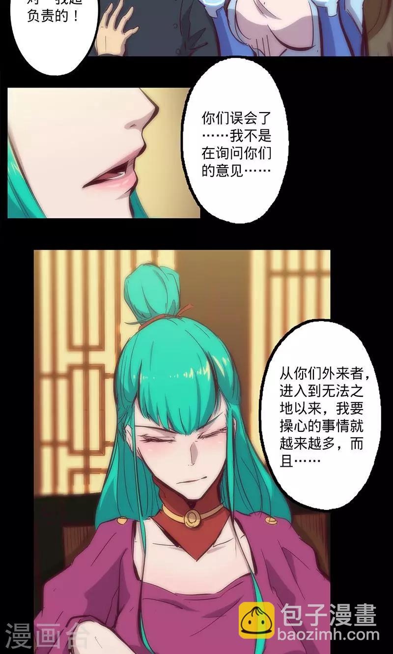 🍘我的战斗女神 第79话 遣散 第5页