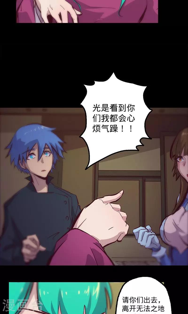 🍘我的战斗女神 第79话 遣散 第6页