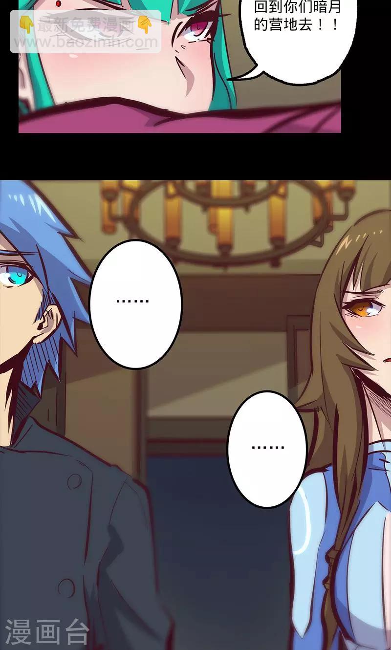 🍘我的战斗女神 第79话 遣散 第7页