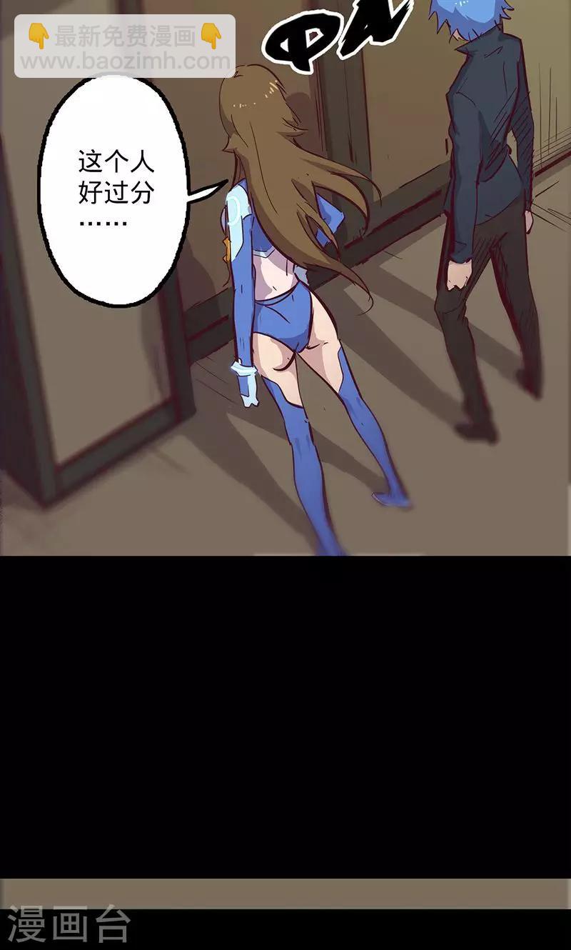 🍘我的战斗女神 第79话 遣散 第9页