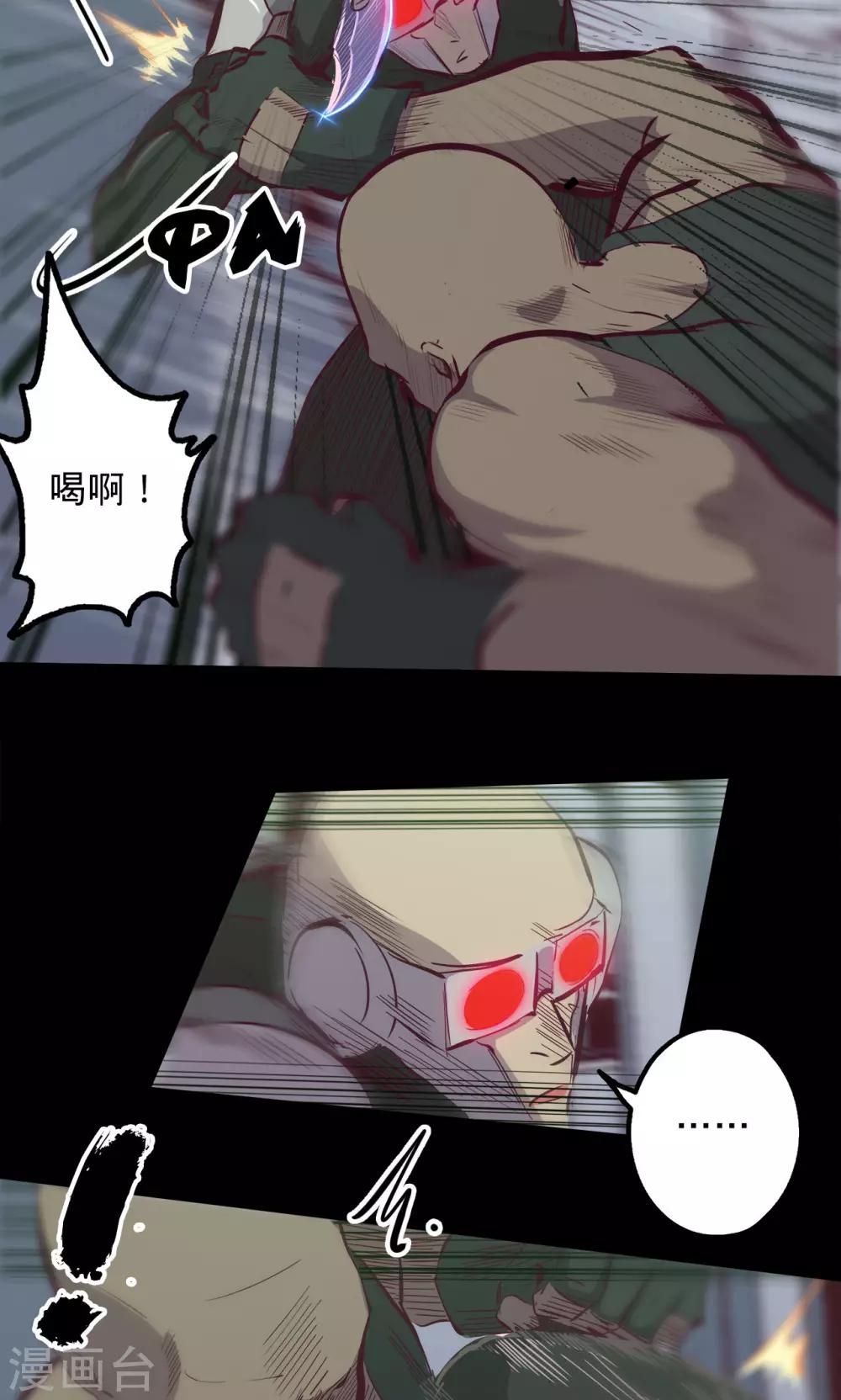 🍘我的战斗女神 第81话 突出 第11页