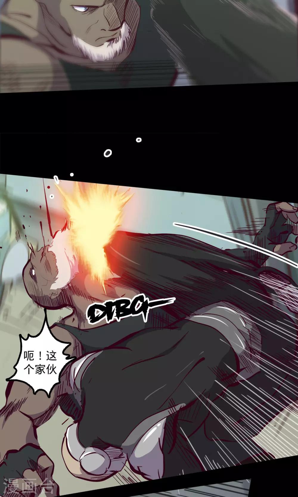 🍘我的战斗女神 第81话 突出 第12页