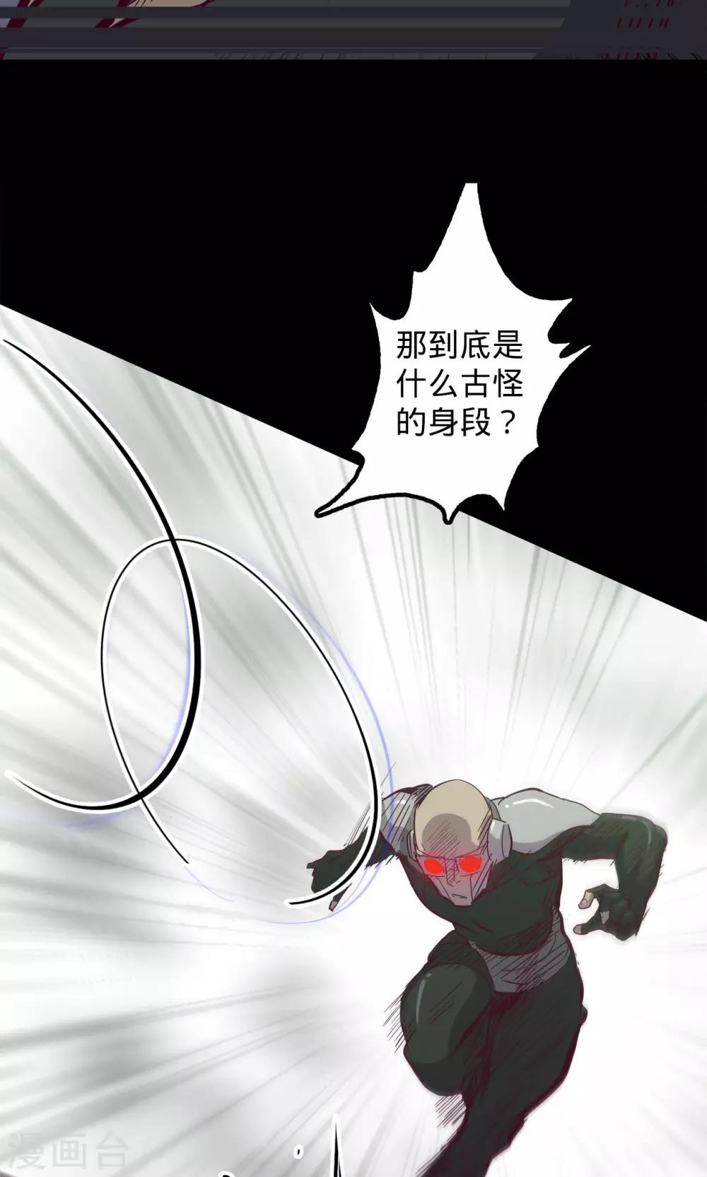 🍘我的战斗女神 第81话 突出 第15页