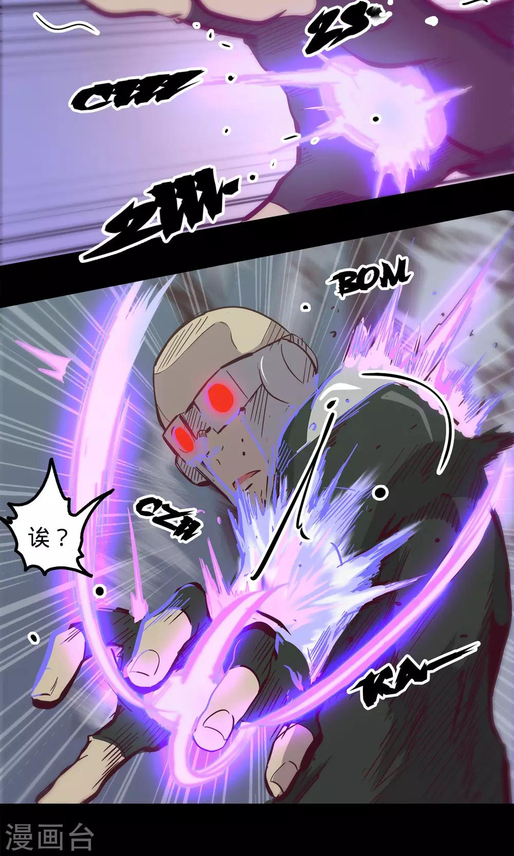 🍘我的战斗女神 第81话 突出 第17页