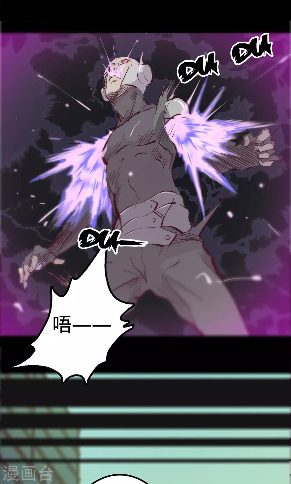 🍘我的战斗女神 第81话 突出 第18页